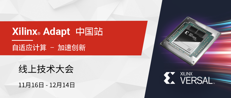 Adapt_China_Promo_Banner_Versal