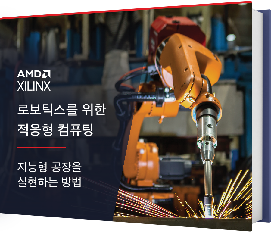 로보틱스를 위한 적응형 컴퓨팅